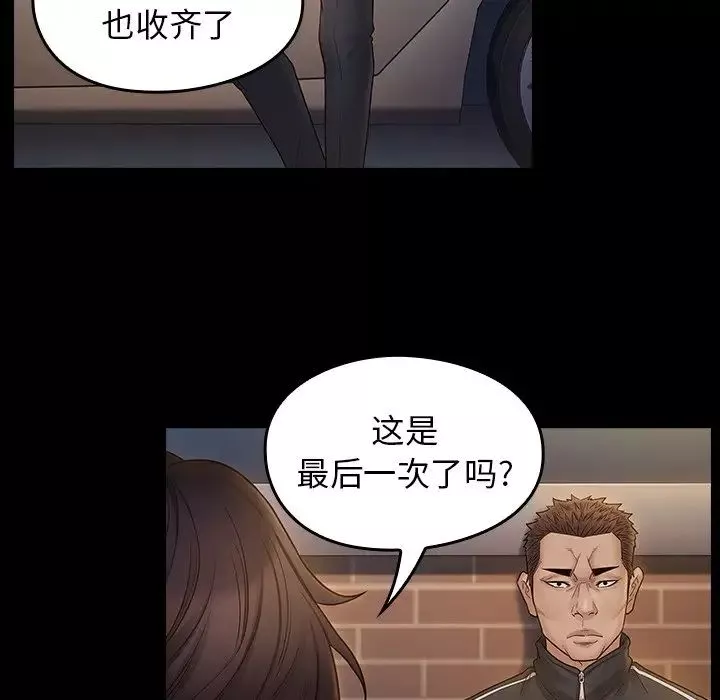 桃花-第46话 - 图片 144