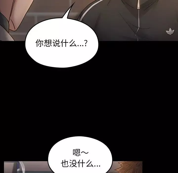桃花-第46话 - 图片 150