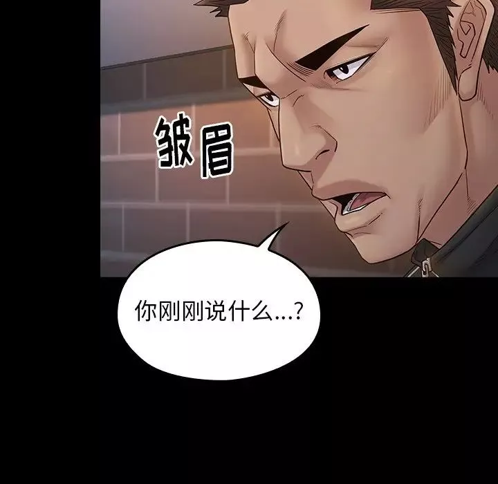 桃花-第46话 - 图片 154