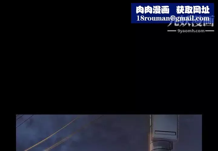 桃花-第47话 - 图片 1