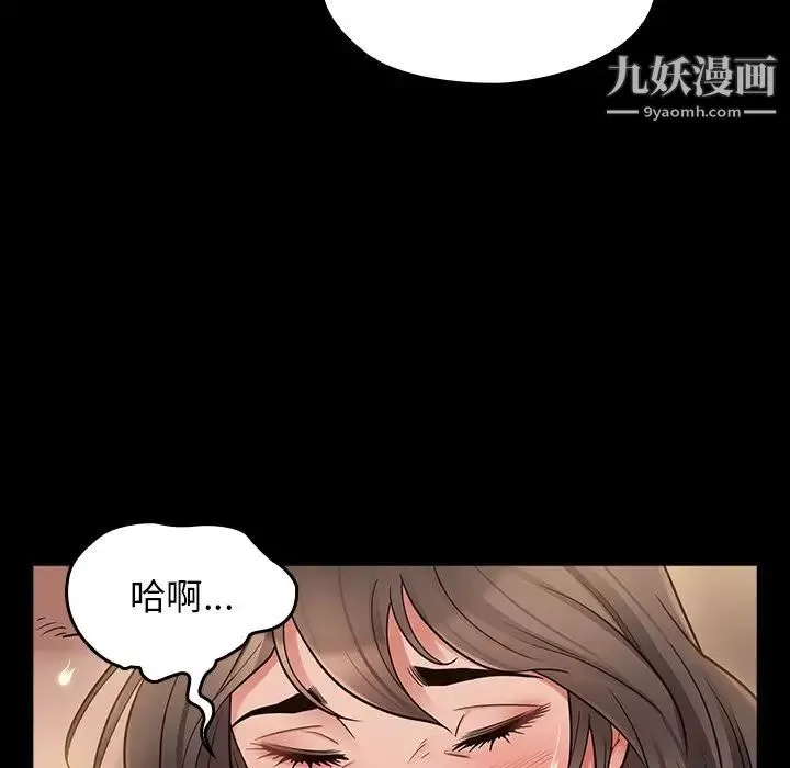桃花-第47话 - 图片 6