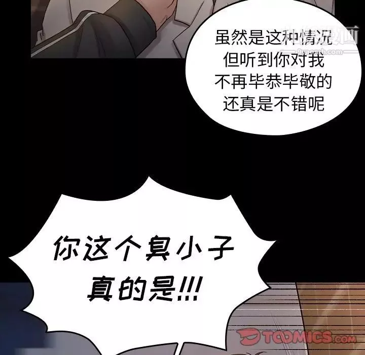 桃花-第47话 - 图片 21