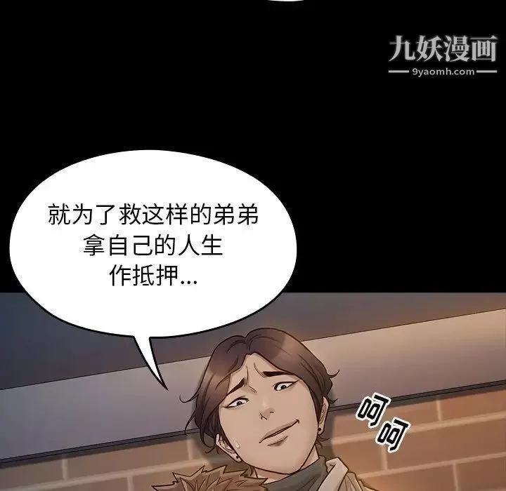 桃花-第47话 - 图片 25