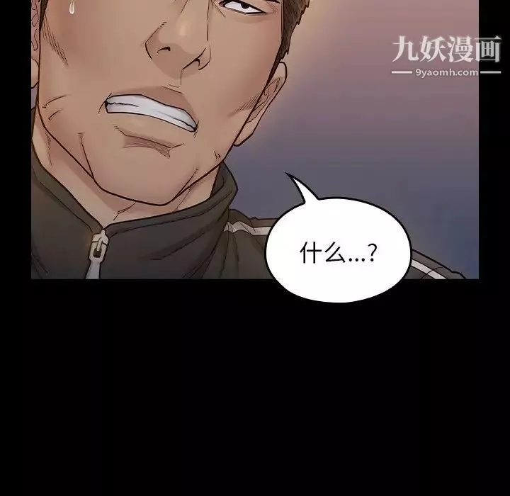 桃花-第47话 - 图片 28