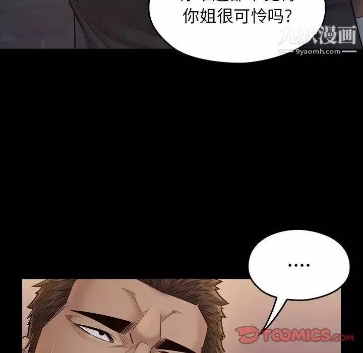 桃花-第47话 - 图片 27