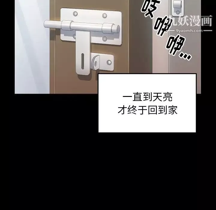 桃花第47話