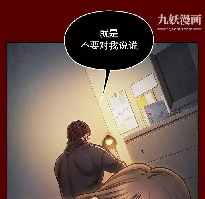桃花-第47话 - 图片 52