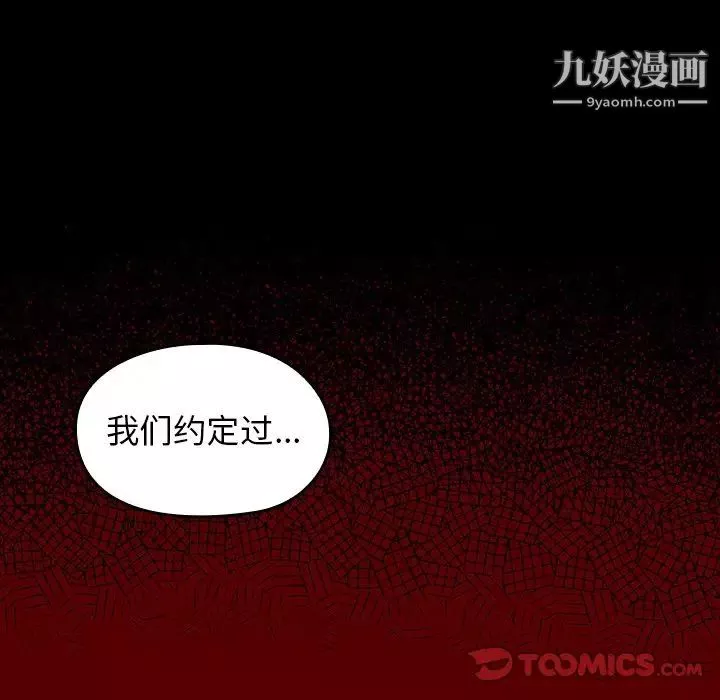 桃花第47話