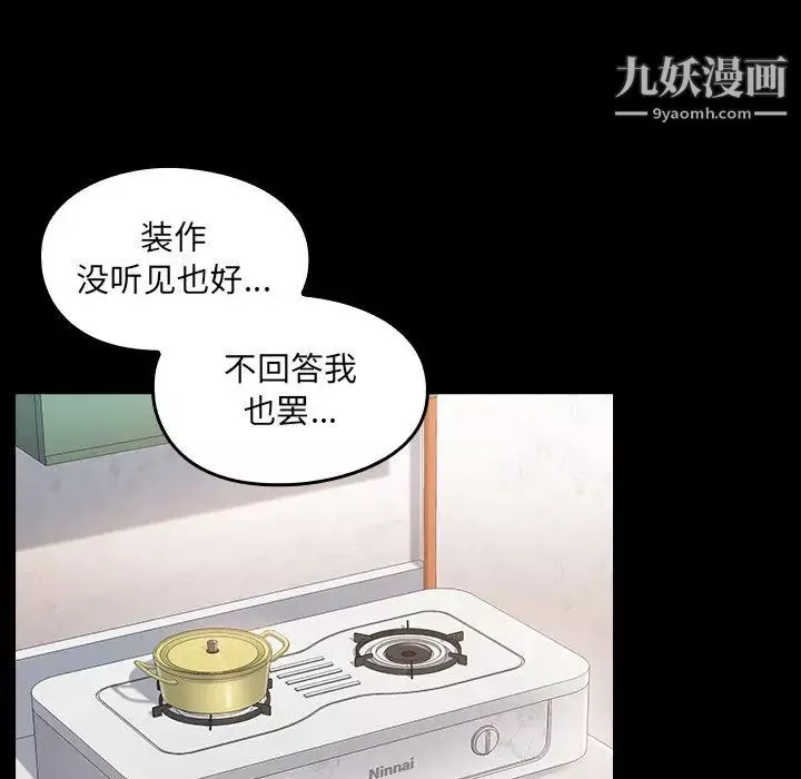 桃花-第47话 - 图片 55