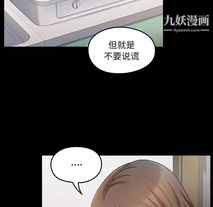 桃花-第47话 - 图片 56
