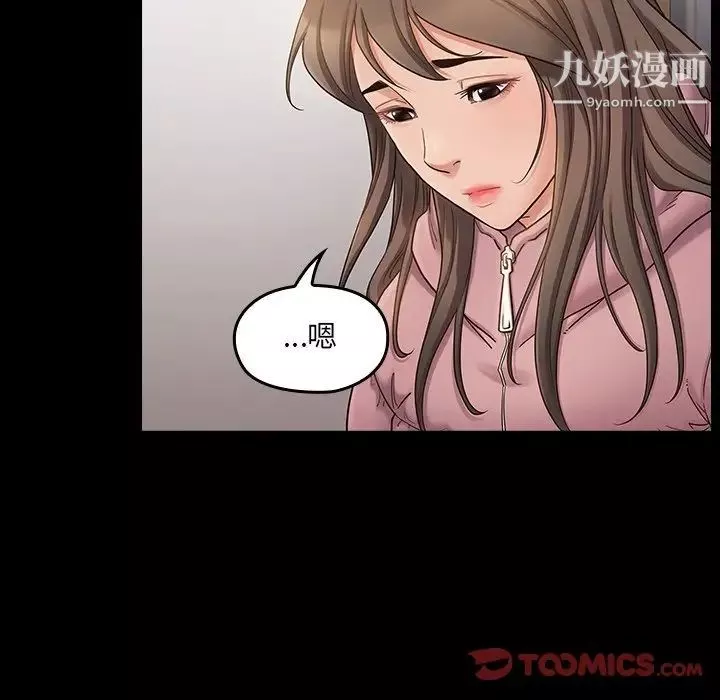 桃花第47話