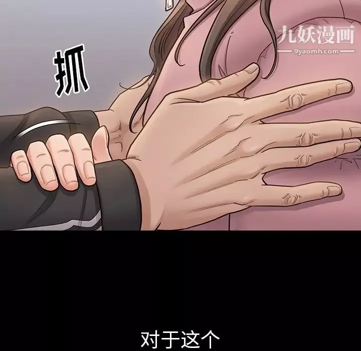 桃花-第47话 - 图片 64