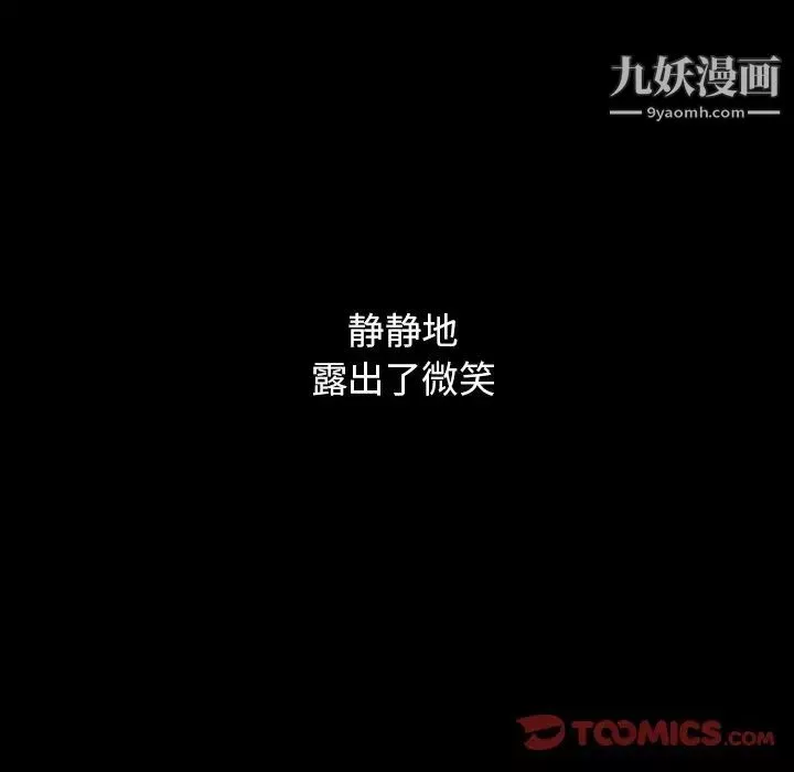 桃花第47話