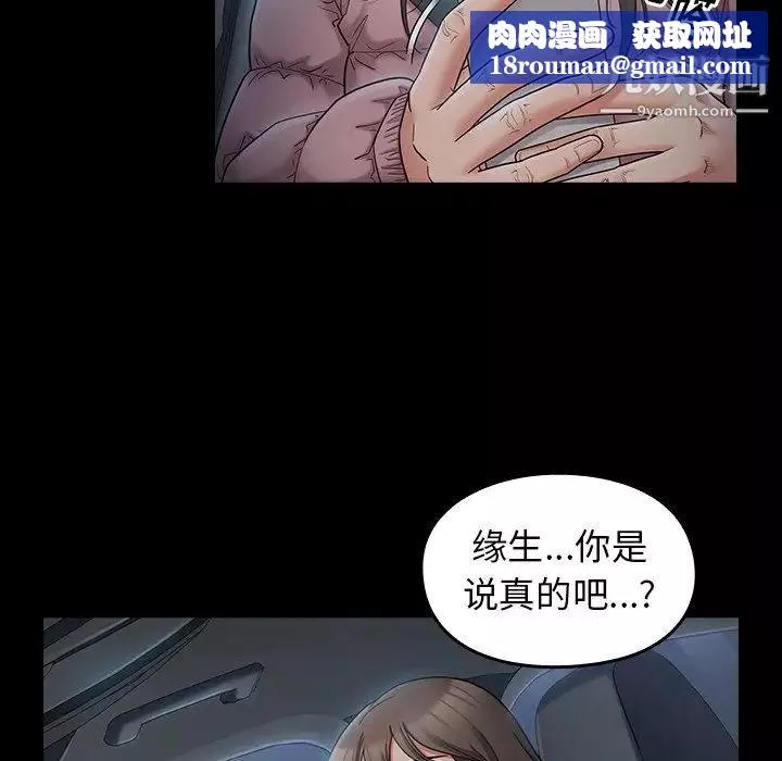 桃花-第47话 - 图片 79