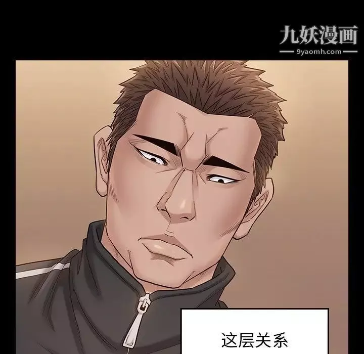 桃花-第47话 - 图片 98