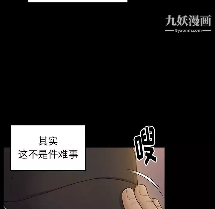 桃花-第47话 - 图片 110