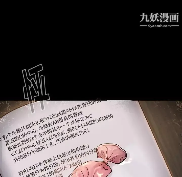 桃花-第47话 - 图片 113