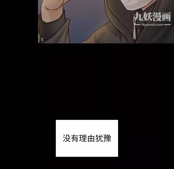 桃花第47話