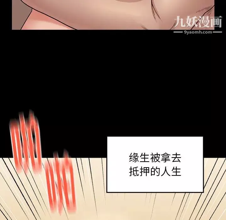 桃花-第47话 - 图片 145