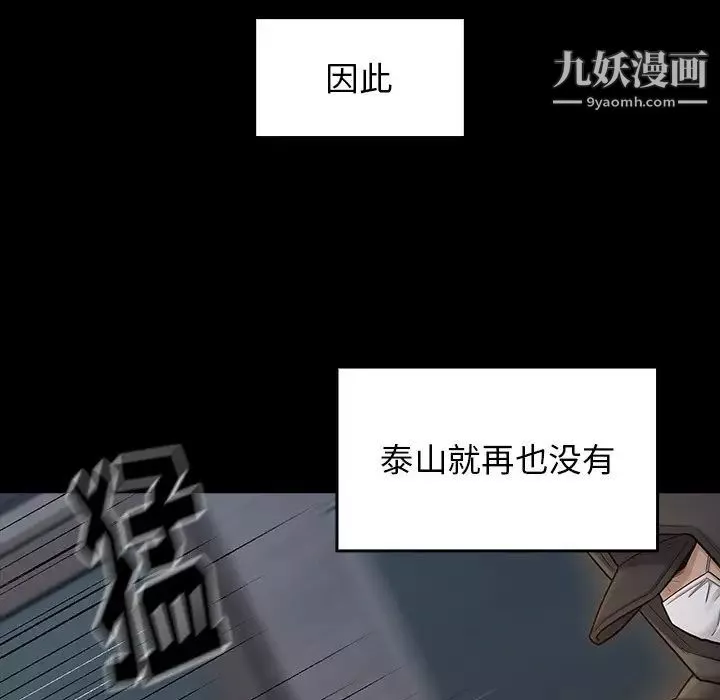 桃花-第47话 - 图片 149