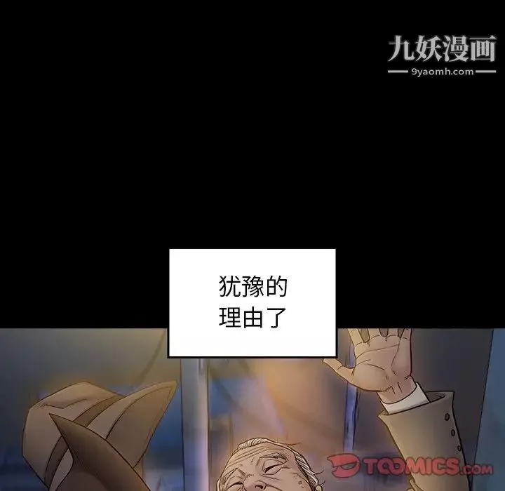 桃花-第47话 - 图片 153