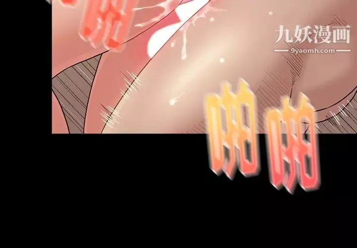桃花第48話