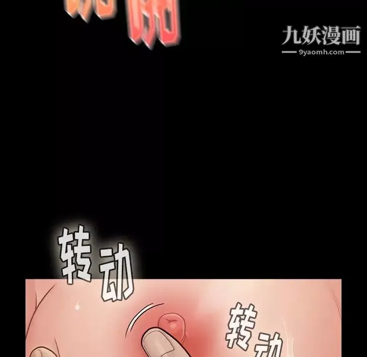 桃花-第48话 - 图片 7