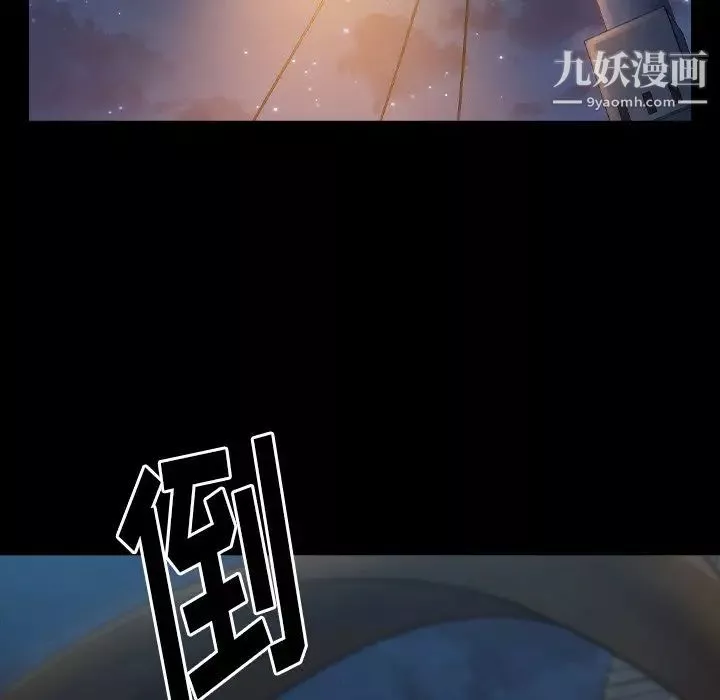 桃花-第48话 - 图片 26
