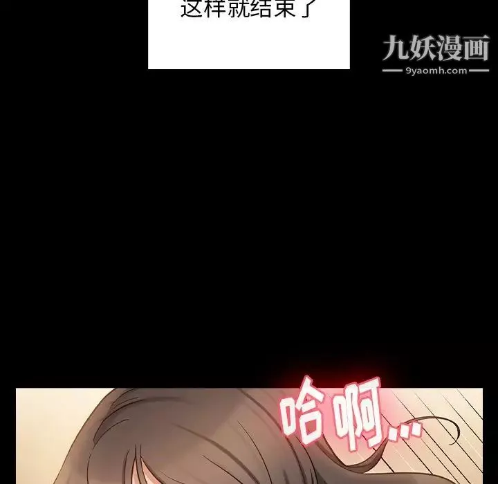 桃花-第48话 - 图片 29