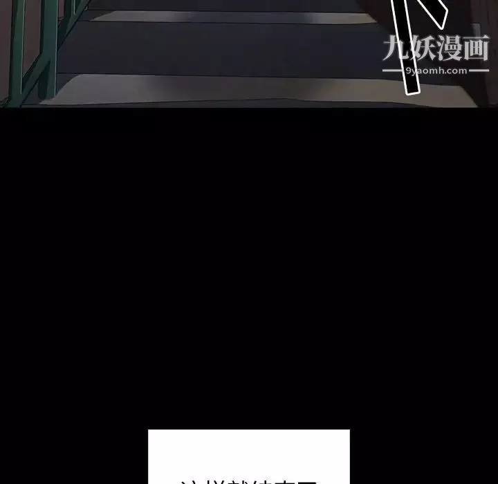 桃花-第48话 - 图片 28