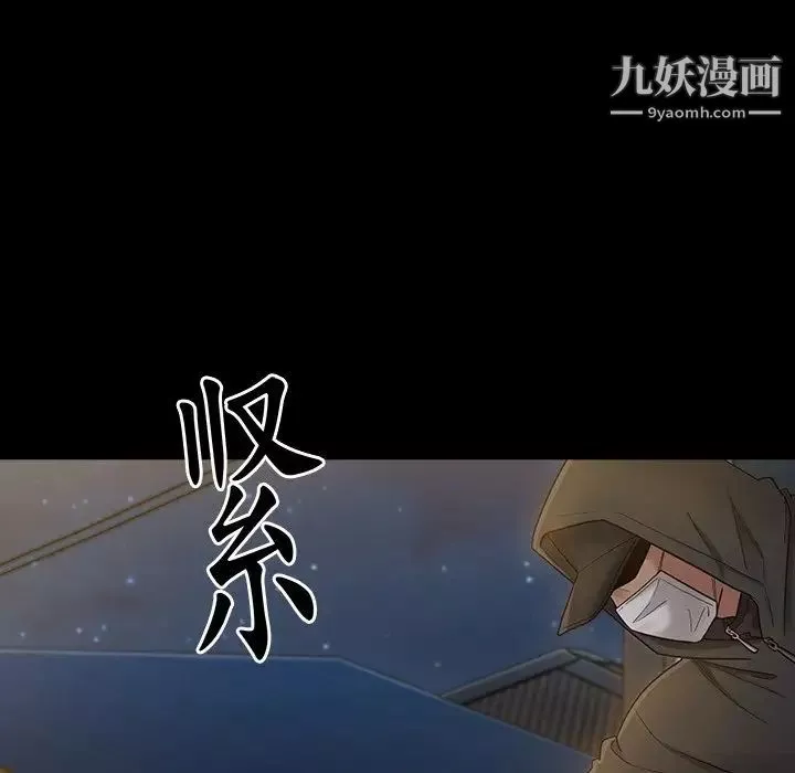 桃花-第48话 - 图片 35