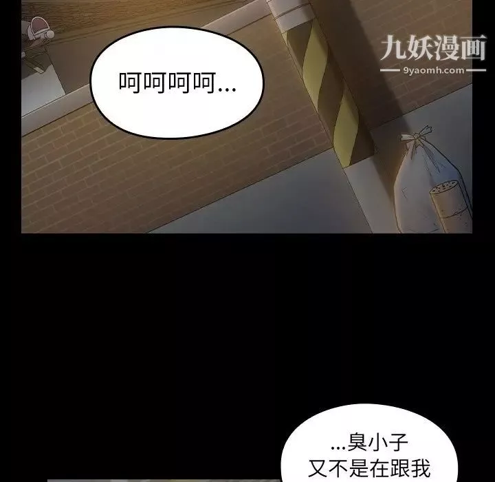 桃花-第48话 - 图片 41
