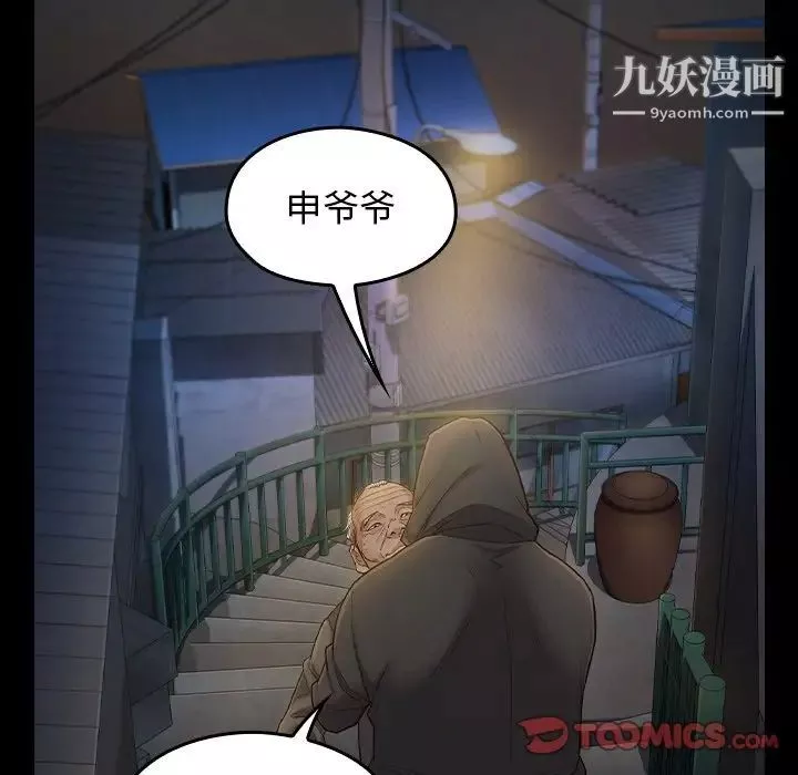 桃花-第48话 - 图片 45