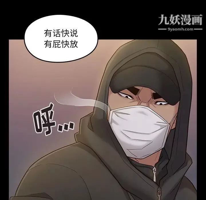 桃花-第48话 - 图片 43
