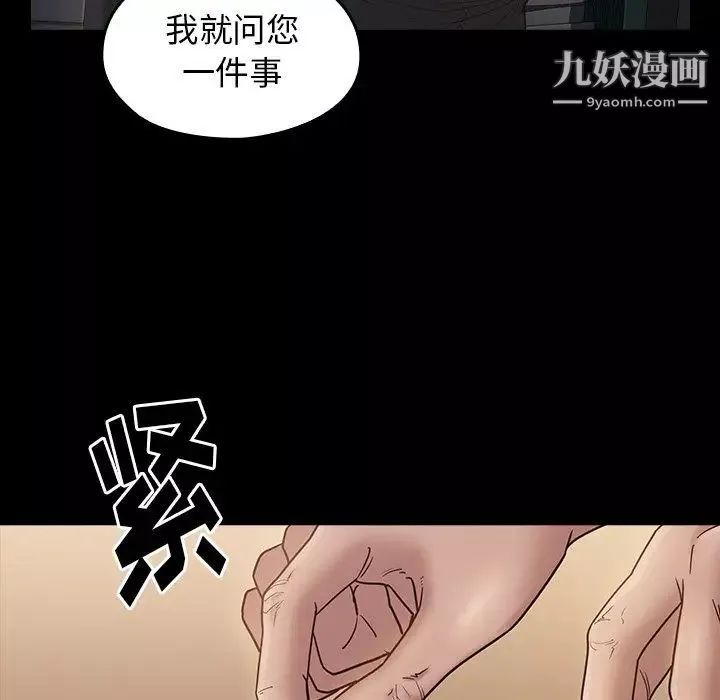 桃花-第48话 - 图片 46
