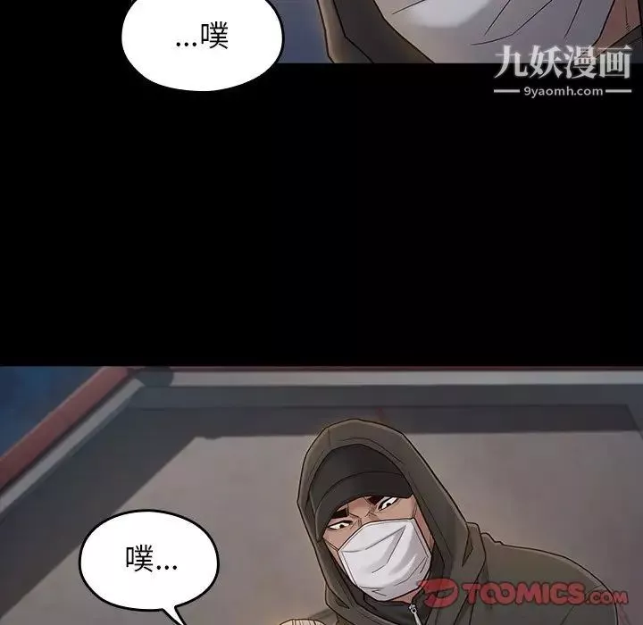 桃花-第48话 - 图片 51