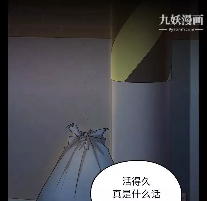 桃花第48話