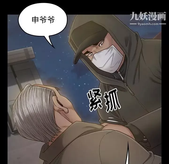 桃花-第48话 - 图片 62