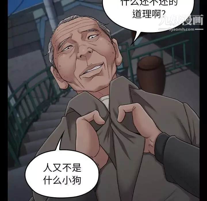 桃花-第48话 - 图片 68