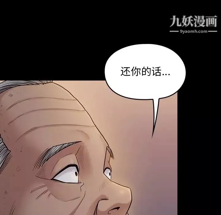 桃花-第48话 - 图片 71