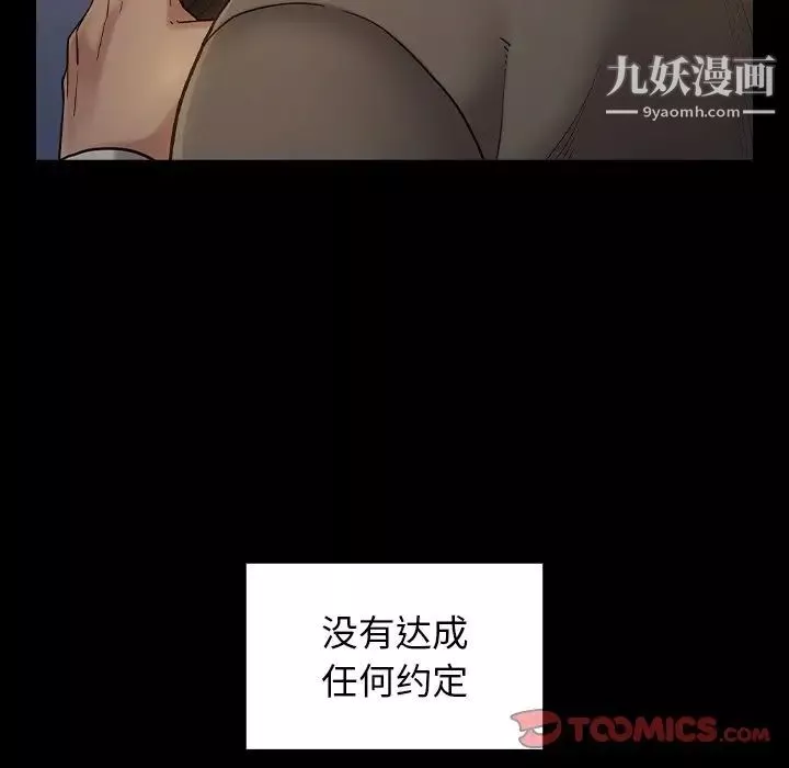 桃花-第48话 - 图片 87