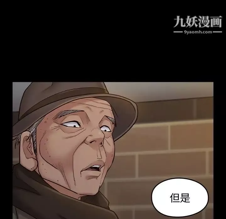 桃花-第48话 - 图片 98