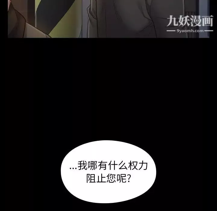 桃花第48話