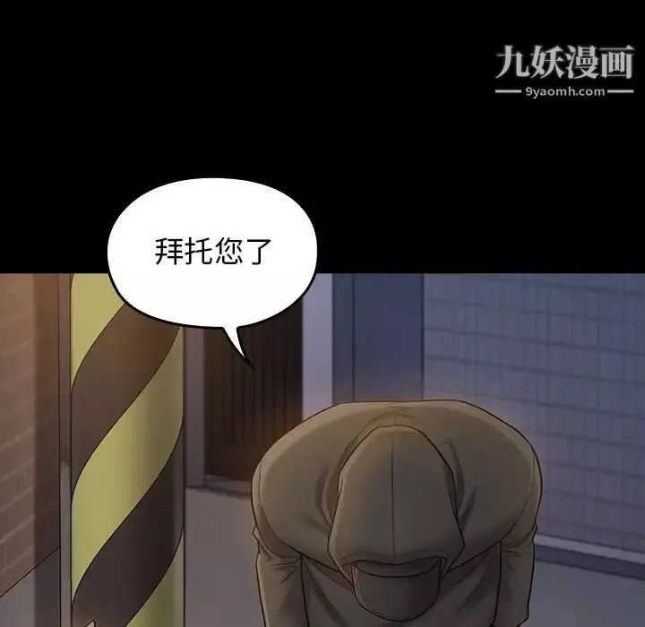 桃花第48話