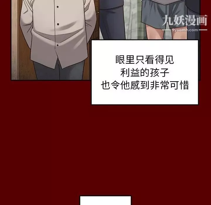 桃花第48話