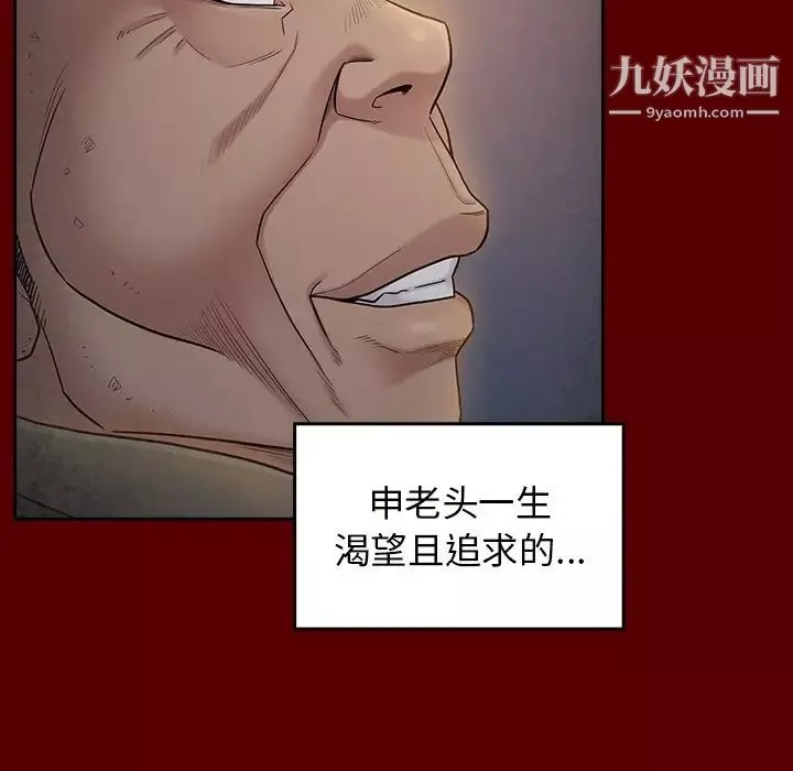 桃花-第48话 - 图片 130