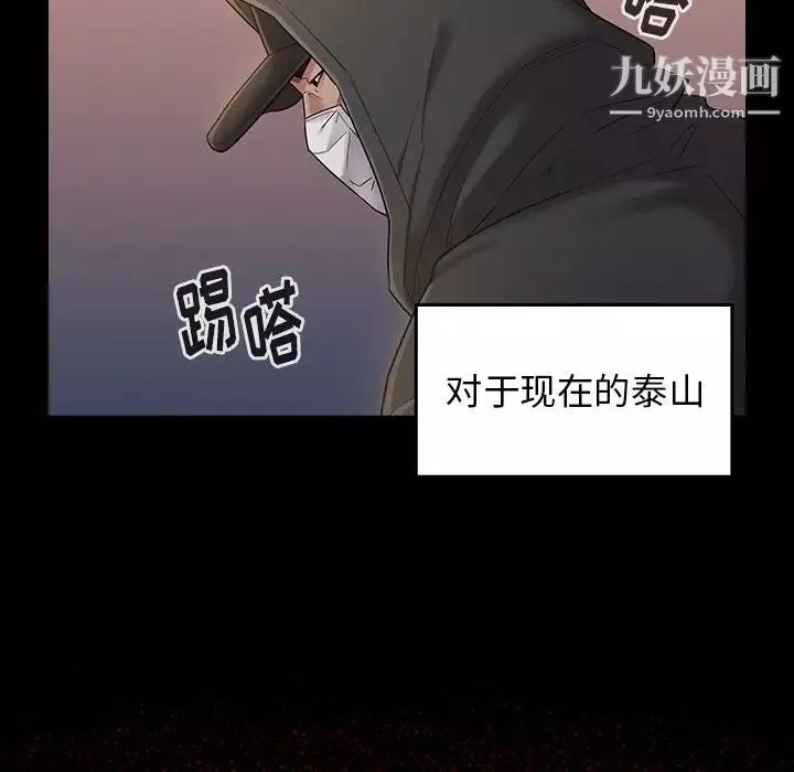 桃花-第48话 - 图片 139