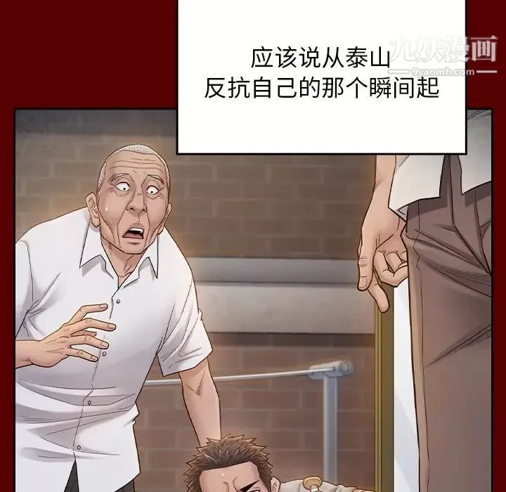 桃花-第48话 - 图片 142