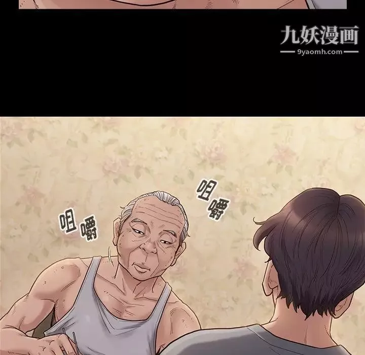 桃花-第49话 - 图片 7
