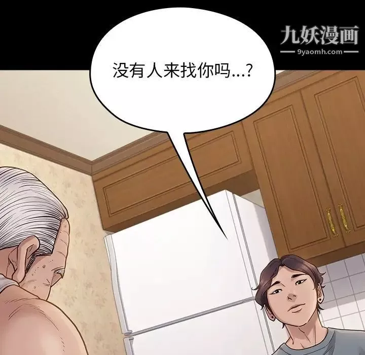 桃花-第49话 - 图片 10